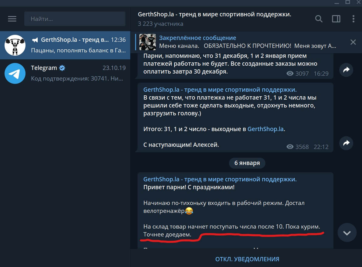 GerthShop.la - магазин спортивной фармакологии N1! - Бодибилдинг форум AnabolicShops