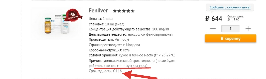 AthleticPharma - 16 лет честной работы! РФ=>РФ - Бодибилдинг форум AnabolicShops