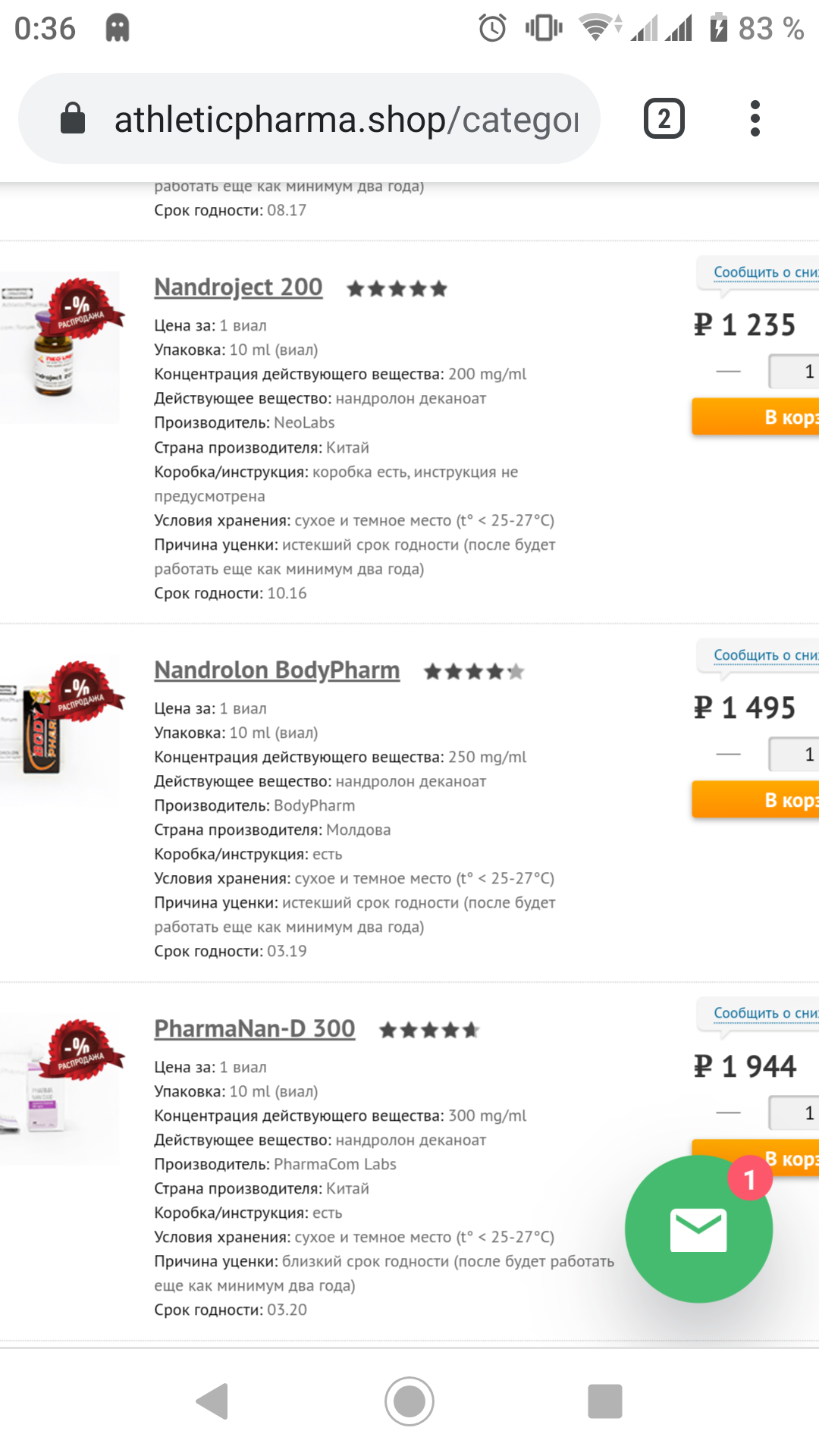 AthleticPharma - 16 лет честной работы! РФ=>РФ - Бодибилдинг форум AnabolicShops