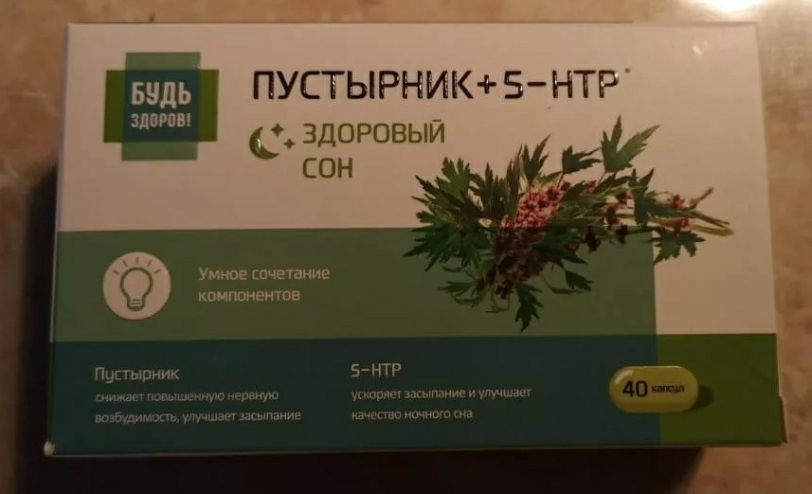 5-HTP для хорошего сна? - Бодибилдинг форум AnabolicShops