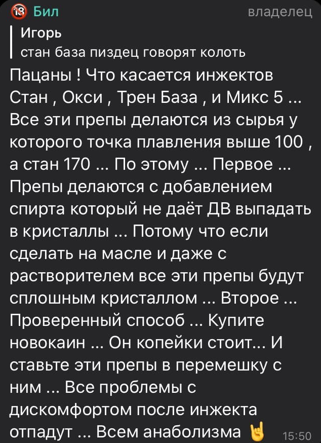 PHARMACOM.LABS и его подделки. - Бодибилдинг форум AnabolicShops