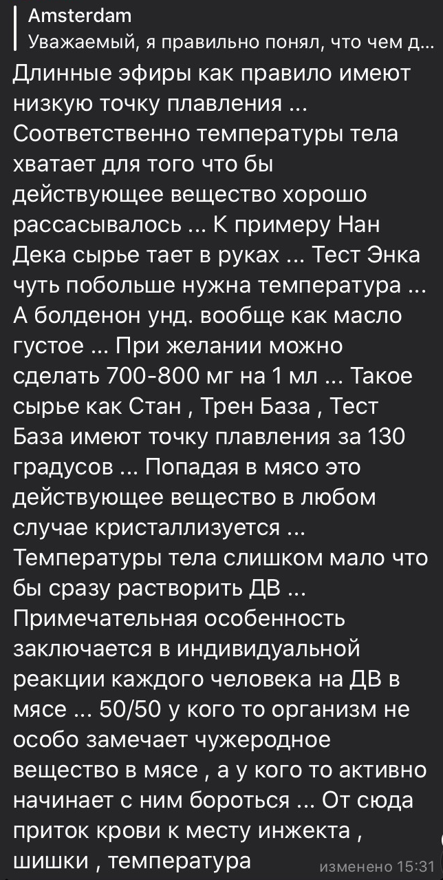 PHARMACOM.LABS и его подделки. - Бодибилдинг форум AnabolicShops