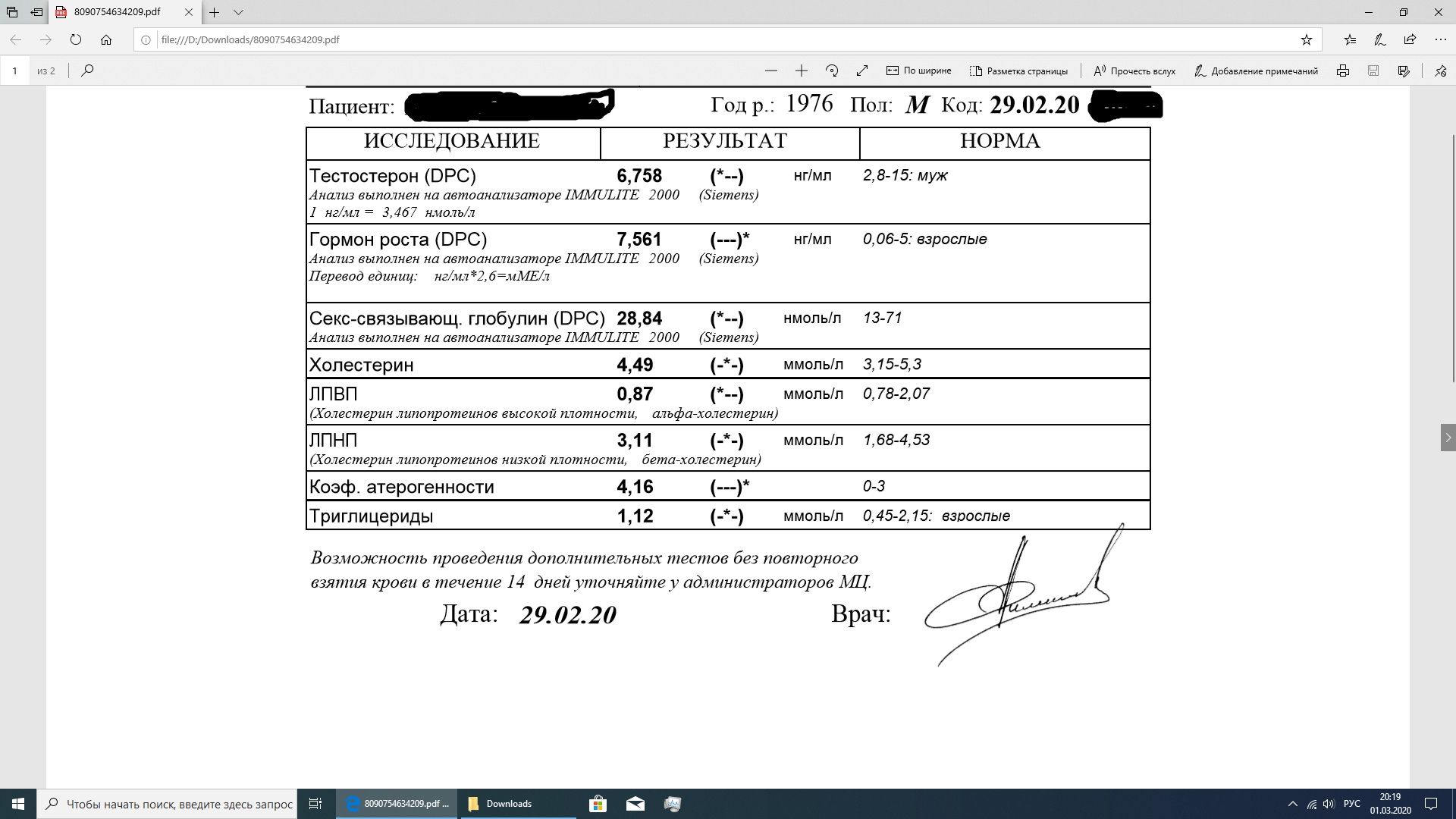 Тестостерона ундеканоат (Небидо). Всё,  что вы хотели знать, но не знали,  у кого спросить. - Бодибилдинг форум AnabolicShops
