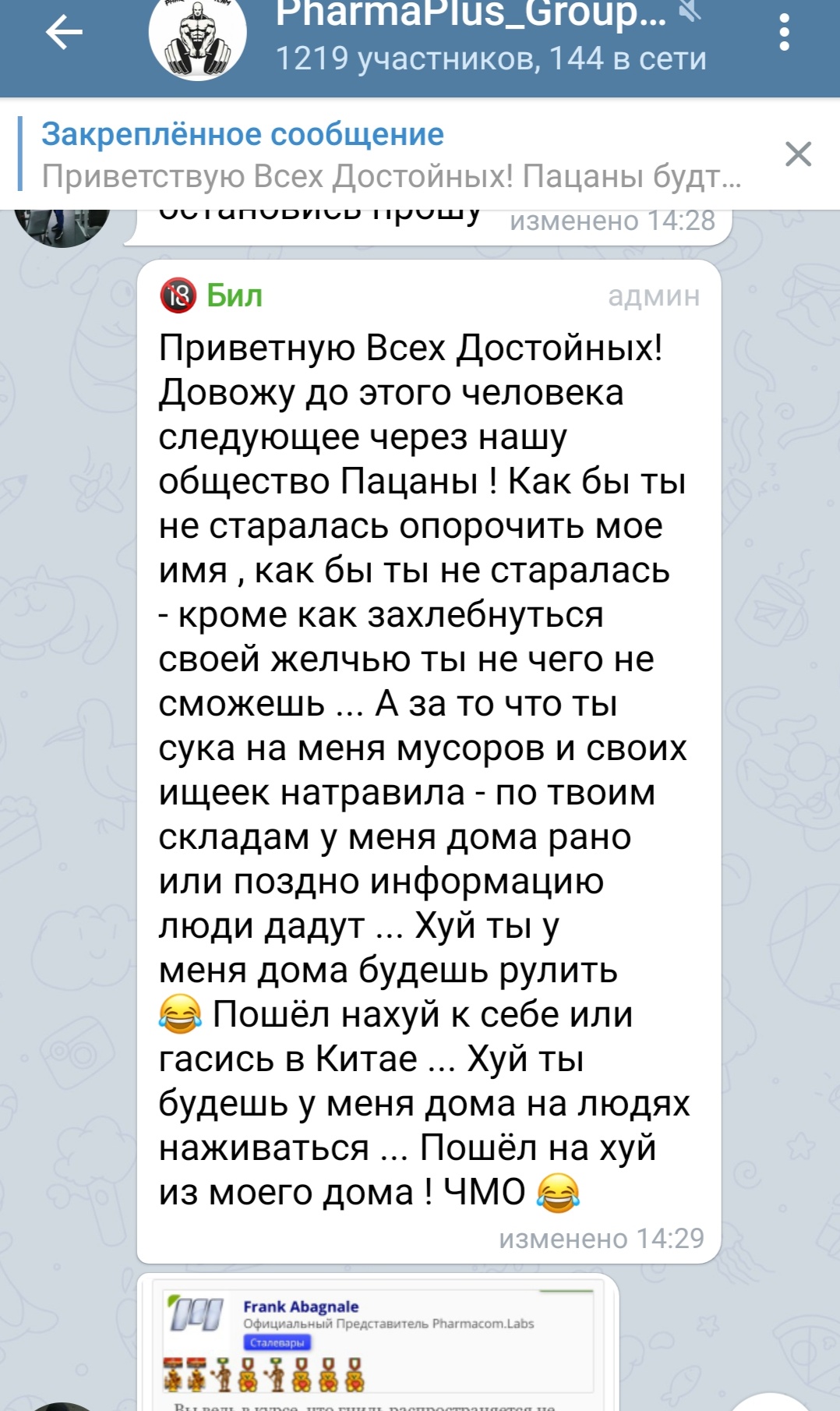 PHARMACOM.LABS и его подделки. - Бодибилдинг форум AnabolicShops