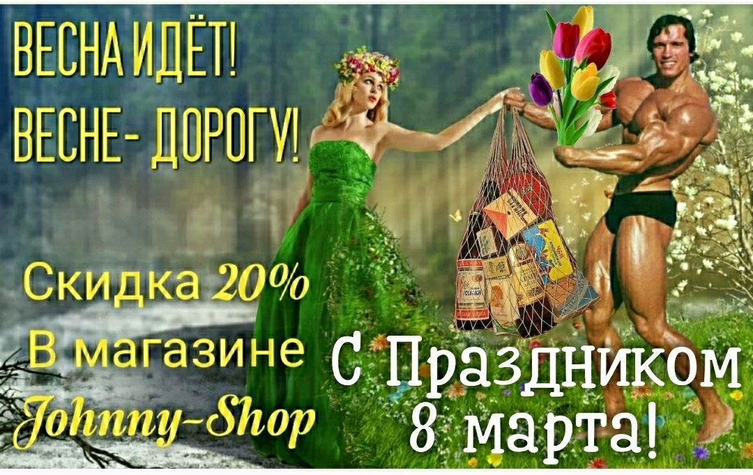 Johnny-Shop.info - Бодибилдинг форум AnabolicShops