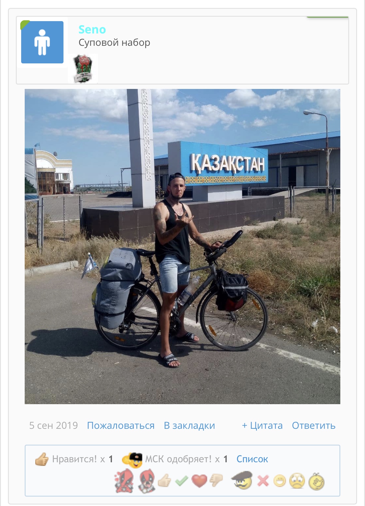 Сено, дорога к кругосветке! - Бодибилдинг форум AnabolicShops