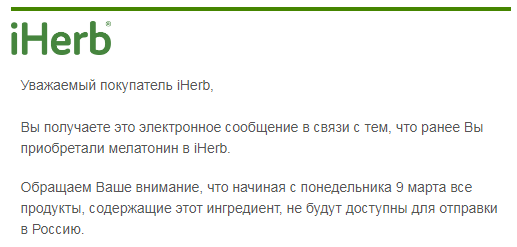 Айхерб скидки - Бодибилдинг форум AnabolicShops