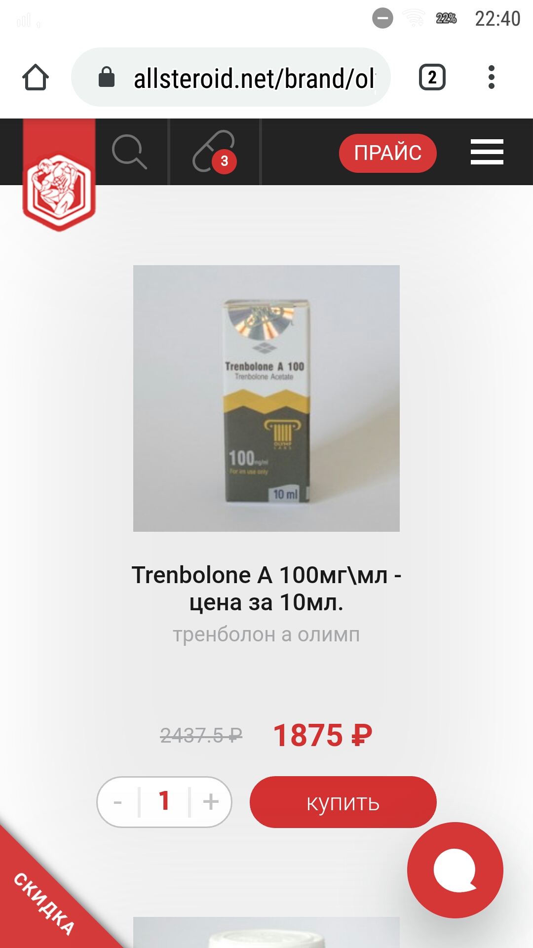 ALLSTEROiD.pub 10 лет на рынке. Отправки из РФ - Бодибилдинг форум AnabolicShops