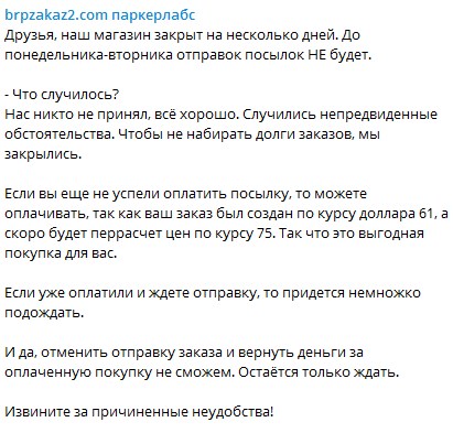 "Хлопки" дилов, курьеров, складов, лабораторий - Бодибилдинг форум AnabolicShops