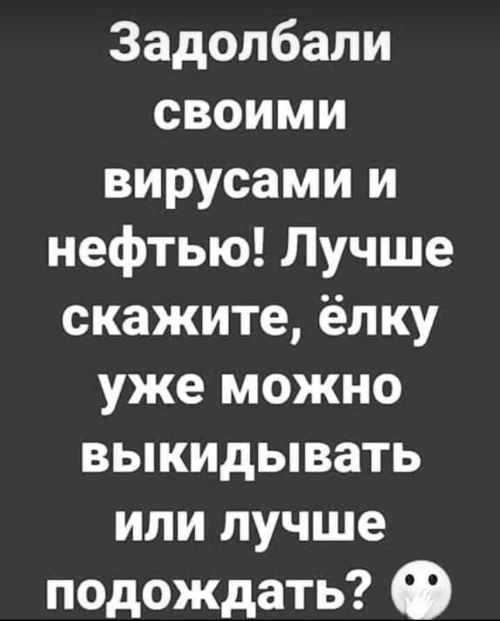 Шутки, мемы о наболевшем - Бодибилдинг форум AnabolicShops
