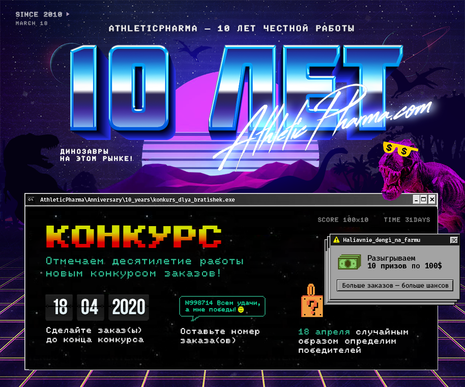 AthleticPharma - 16 лет честной работы! РФ=>РФ - Бодибилдинг форум AnabolicShops