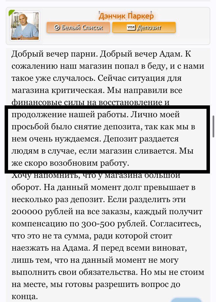 Арест Паркеров и компенсации - Бодибилдинг форум AnabolicShops