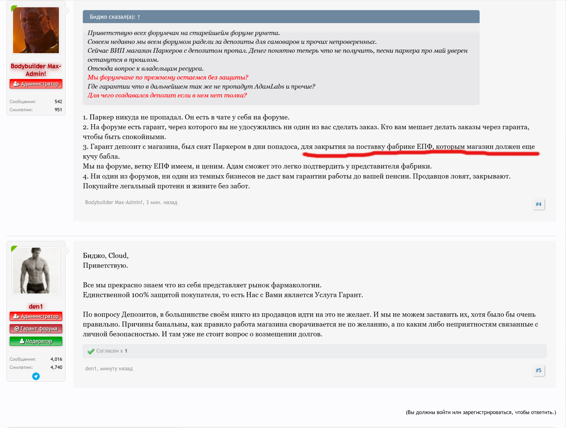 Арест Паркеров и компенсации - Бодибилдинг форум AnabolicShops
