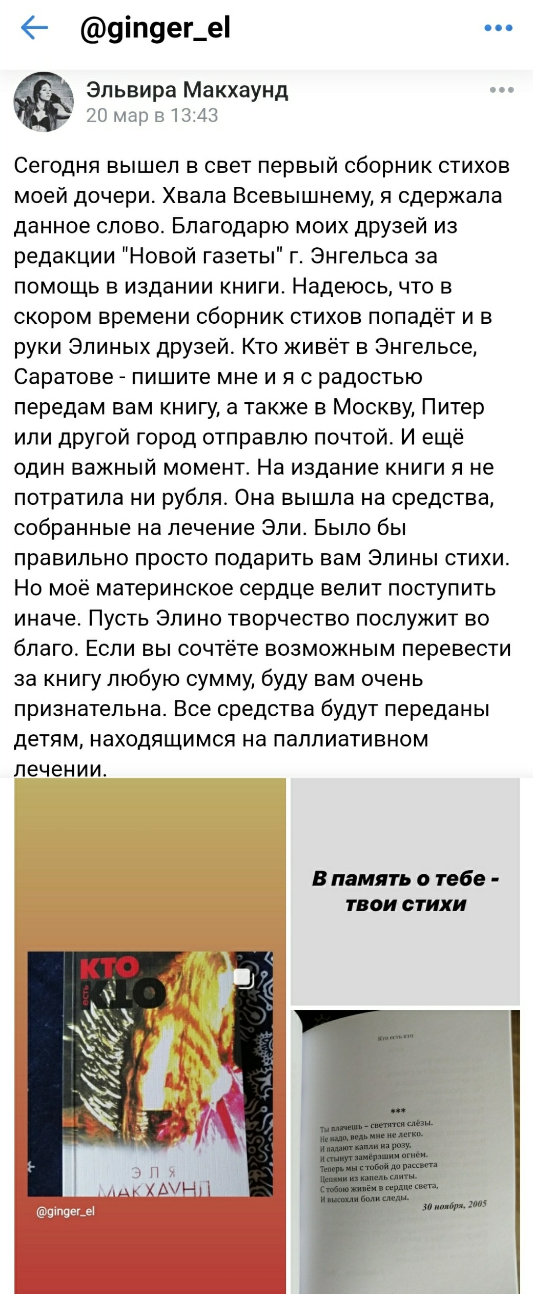 Эльвире из Живой Стали необходима помощь! - Бодибилдинг форум AnabolicShops