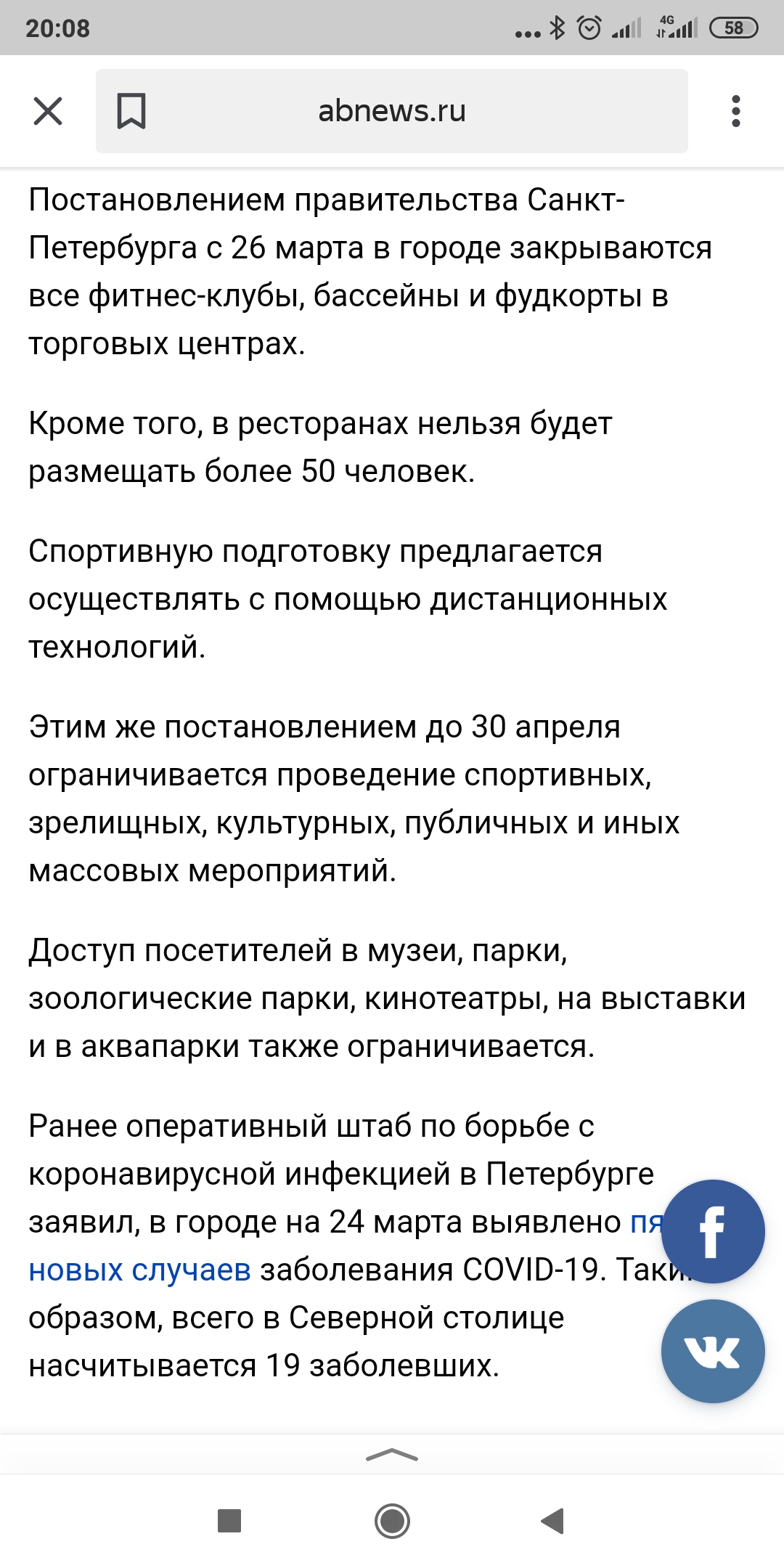 Закрытие  фитнес клубов в Москве - Бодибилдинг форум AnabolicShops