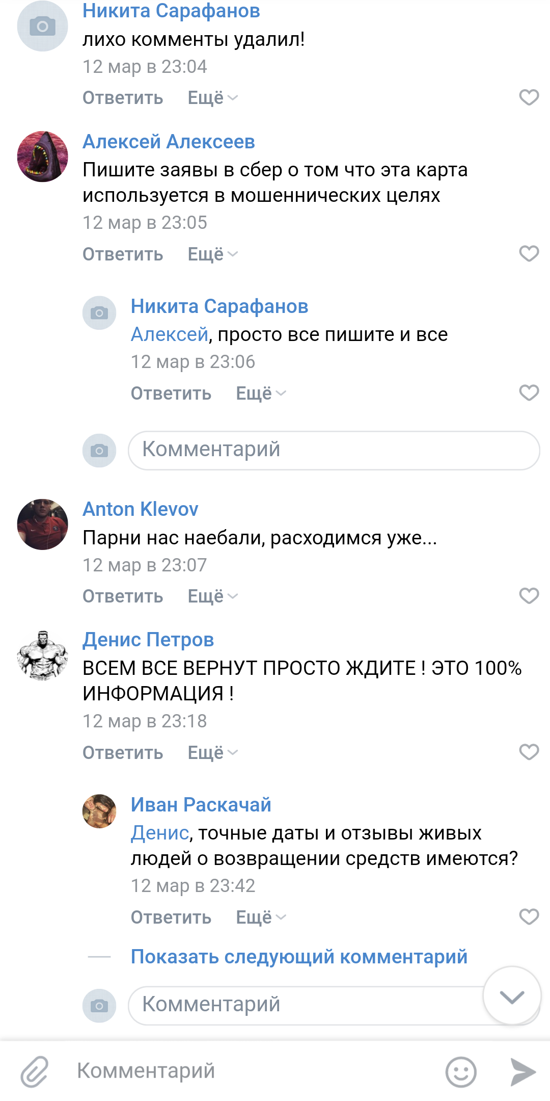 "Хлопки" дилов, курьеров, складов, лабораторий - Бодибилдинг форум AnabolicShops
