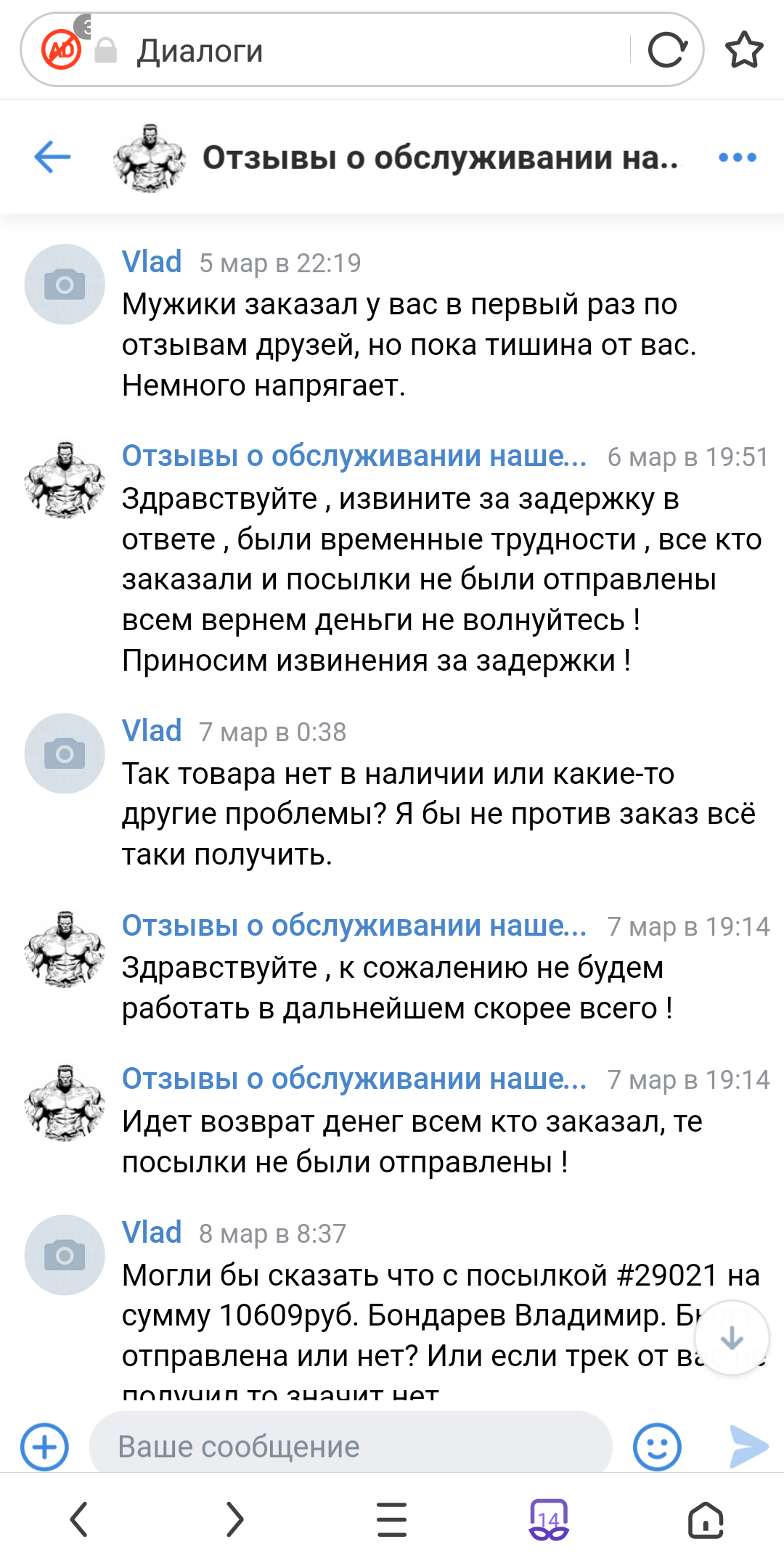 "Хлопки" дилов, курьеров, складов, лабораторий - Бодибилдинг форум AnabolicShops