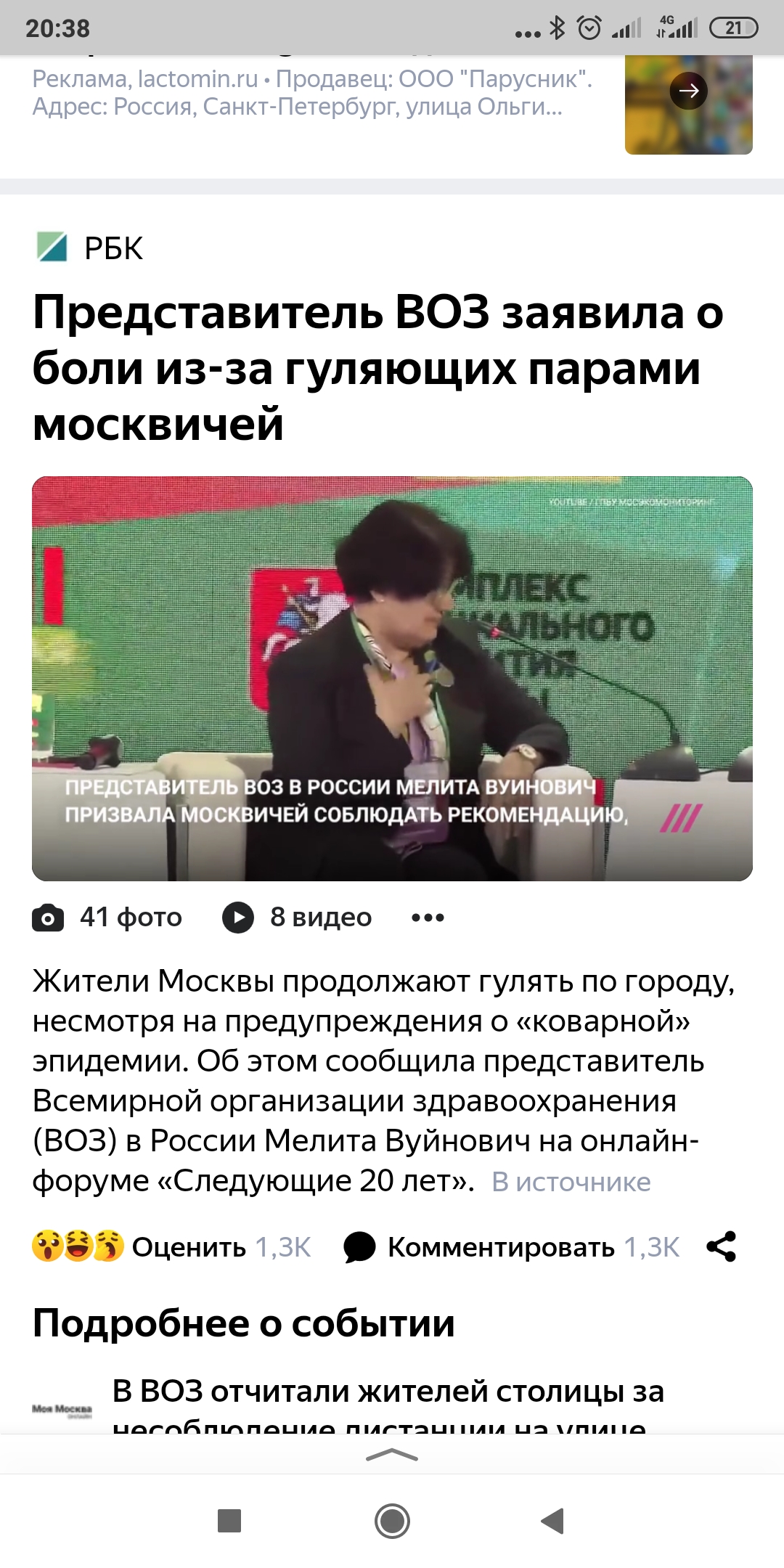 Закрытие  фитнес клубов в Москве - Бодибилдинг форум AnabolicShops