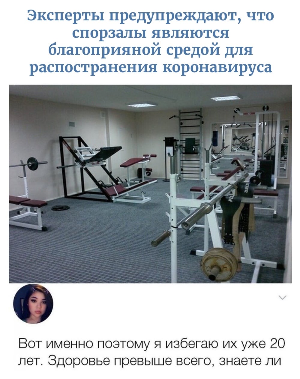 Закрытие  фитнес клубов в Москве - Бодибилдинг форум AnabolicShops