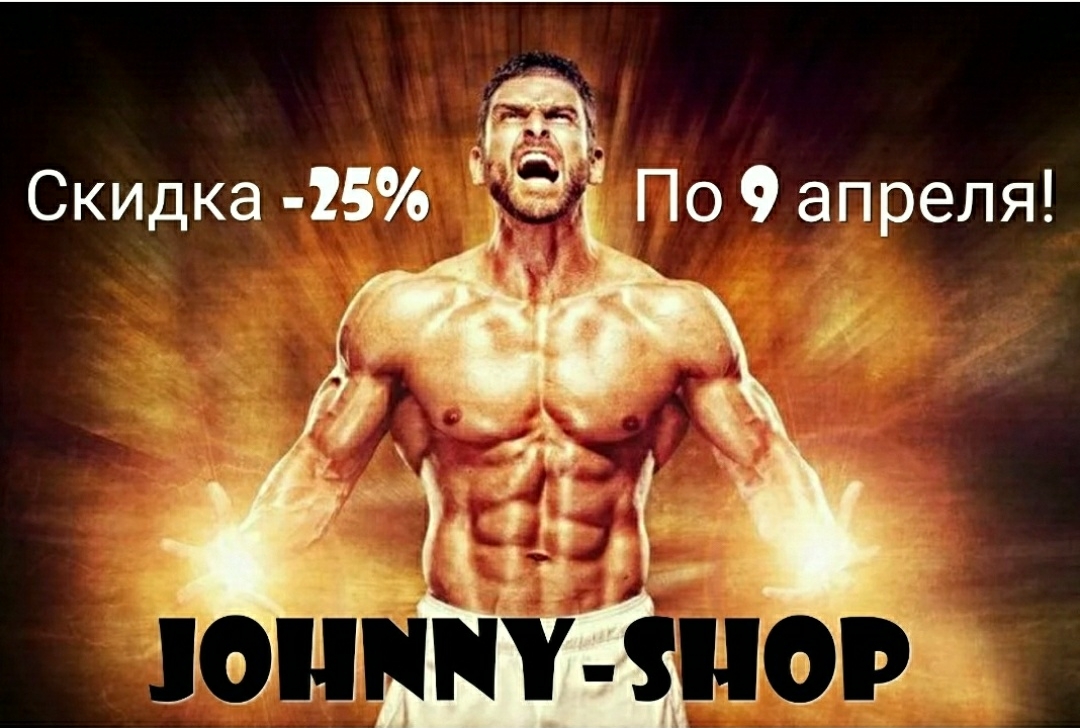 Johnny-Shop.info - Бодибилдинг форум AnabolicShops