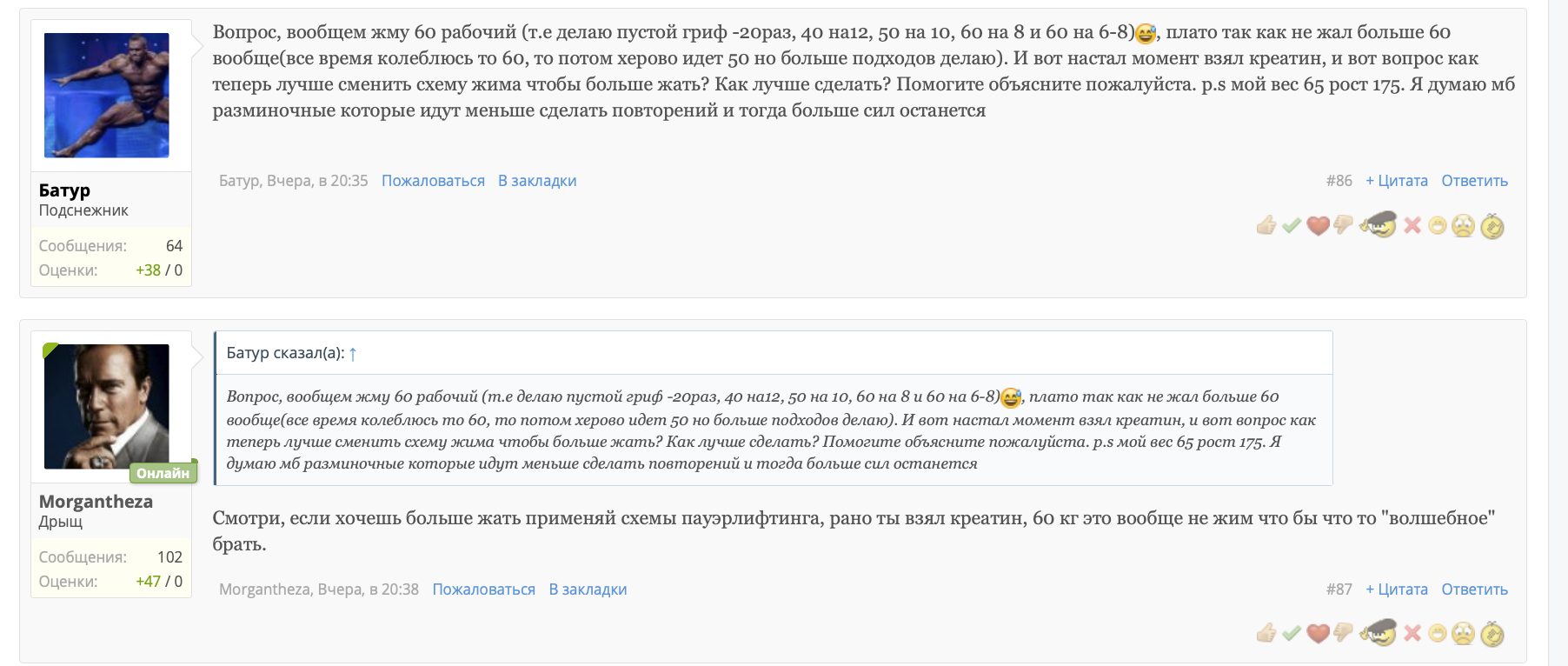 Курилка- разговоры на любые темы - Бодибилдинг форум AnabolicShops