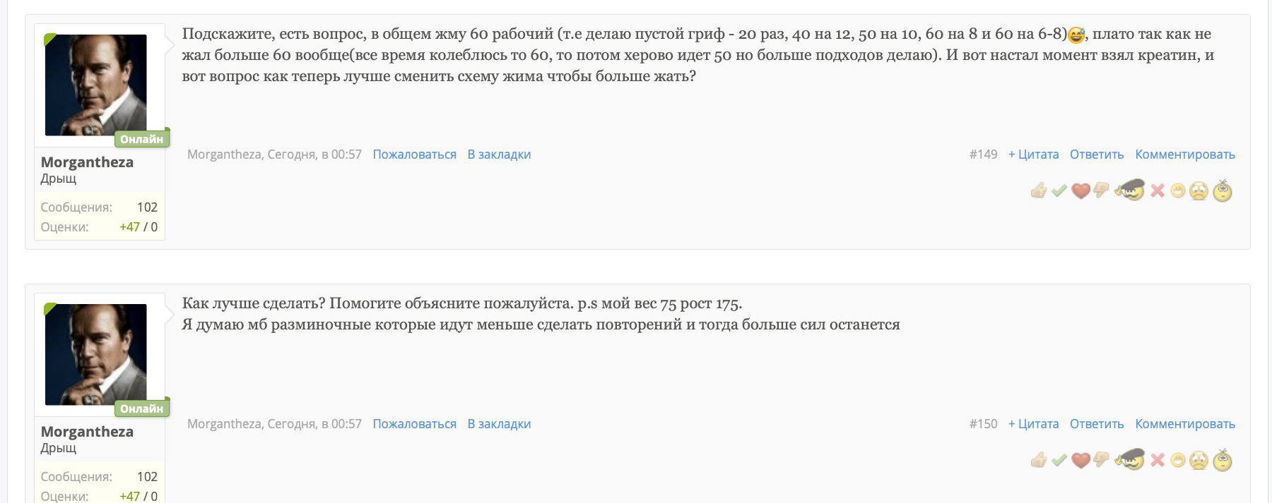 Курилка- разговоры на любые темы - Бодибилдинг форум AnabolicShops
