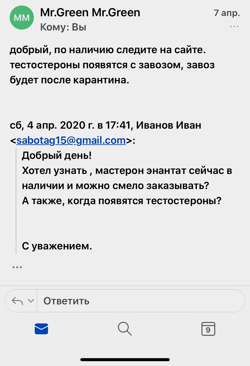 Greenlp.in - распродажа! аас, гр, пептиды,  виагра - Бодибилдинг форум AnabolicShops