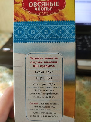 Быстрорастворимая овсянка (Аналог MyProtein instant-oats) - Бодибилдинг форум AnabolicShops