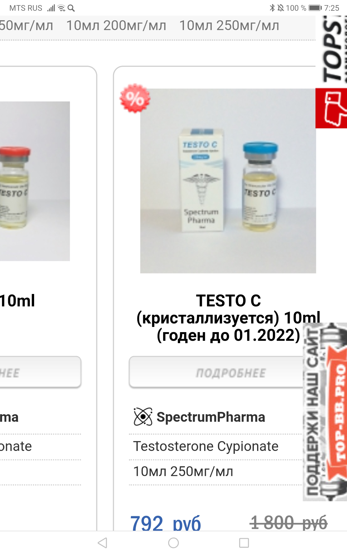 Homosteron.com оф.дилер Zphc|CanadaPeptides|Ergo Mrc - Бодибилдинг форум AnabolicShops