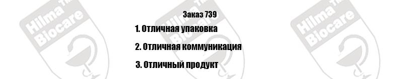 Hilma PRO - с заботой о вашем здоровье! - Бодибилдинг форум AnabolicShops