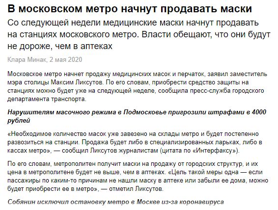 Закрытие  фитнес клубов в Москве - Бодибилдинг форум AnabolicShops
