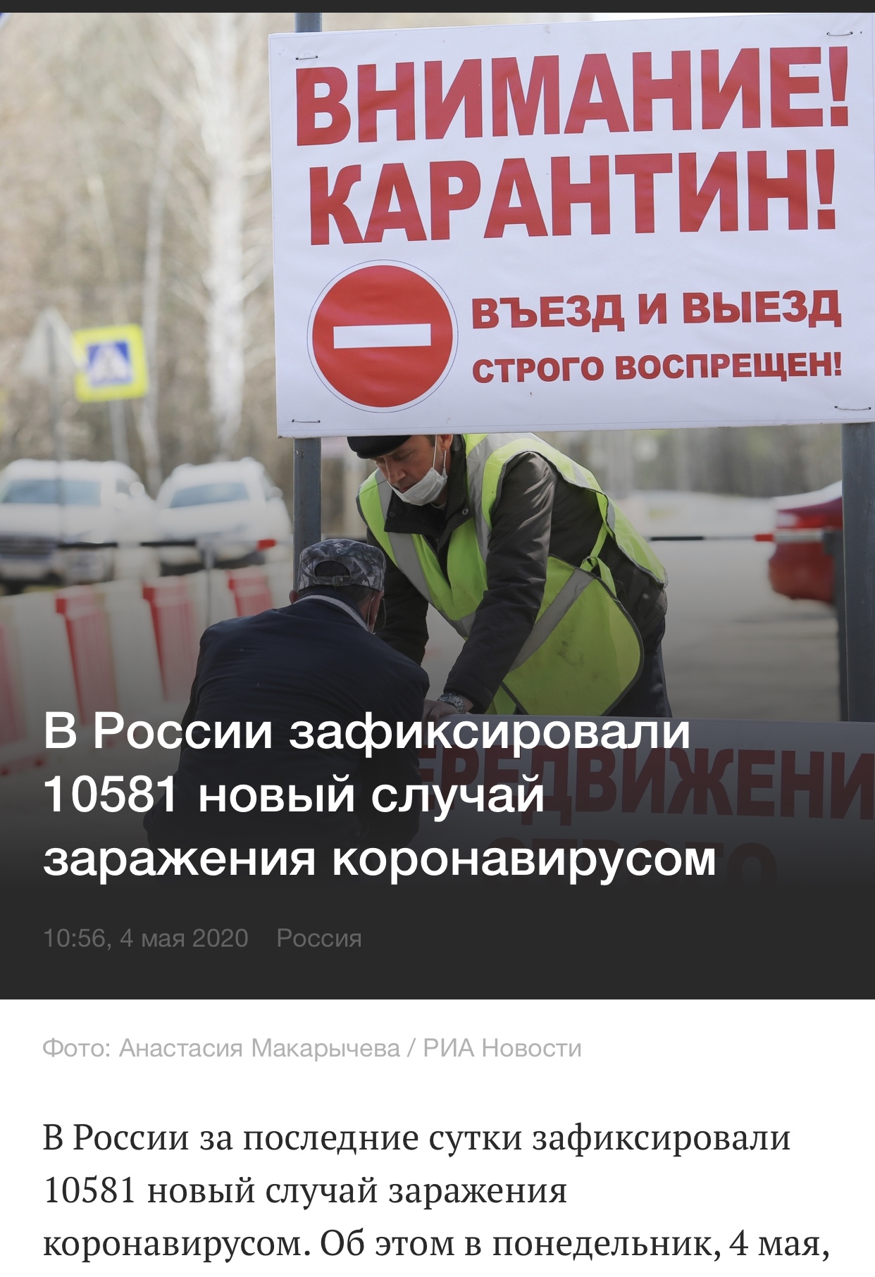 Закрытие  фитнес клубов в Москве - Бодибилдинг форум AnabolicShops