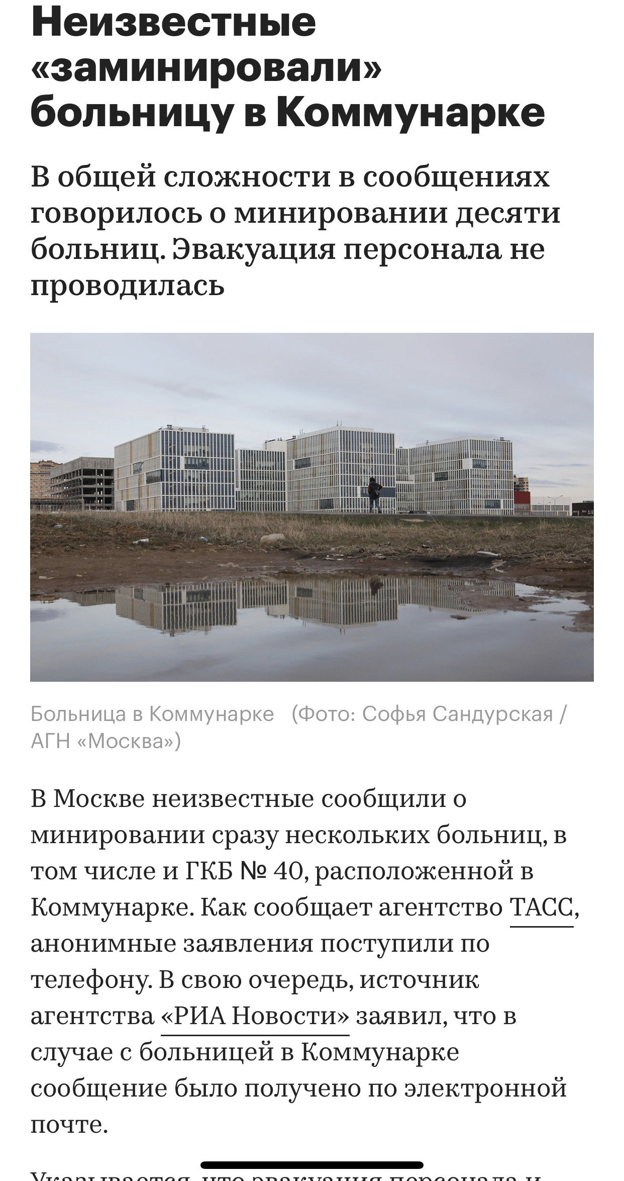Закрытие  фитнес клубов в Москве - Бодибилдинг форум AnabolicShops