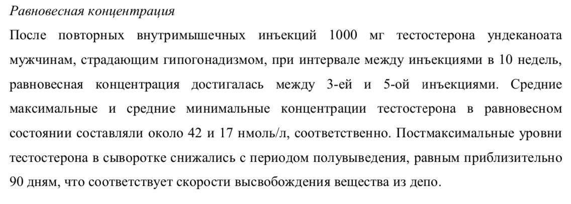Тестостерона ундеканоат (Небидо). Всё,  что вы хотели знать, но не знали,  у кого спросить. - Бодибилдинг форум AnabolicShops