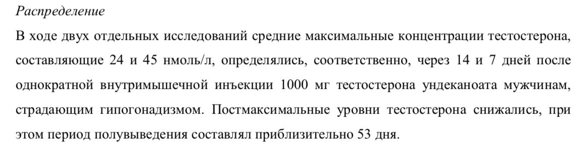Тестостерона ундеканоат (Небидо). Всё,  что вы хотели знать, но не знали,  у кого спросить. - Бодибилдинг форум AnabolicShops