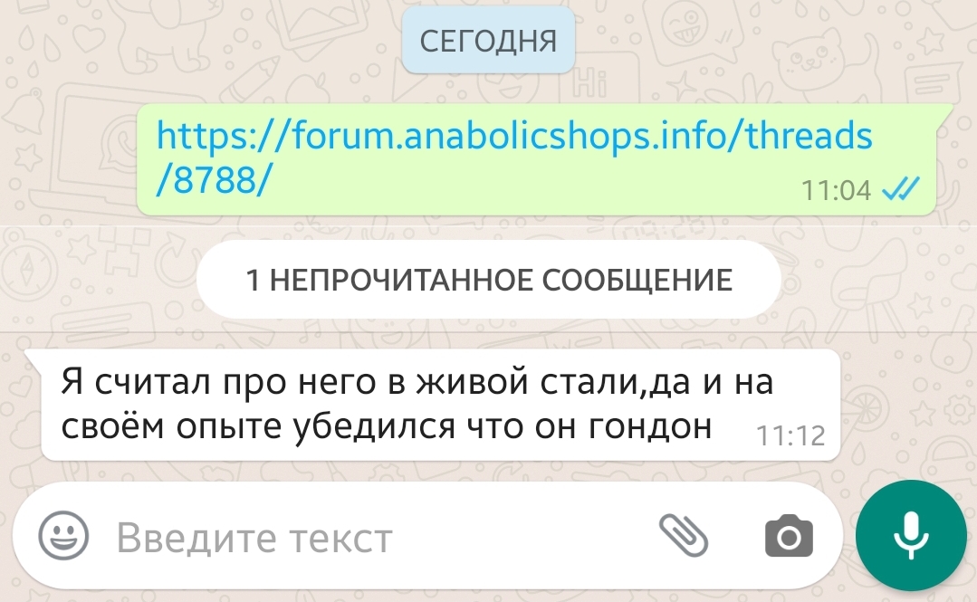Далер - Пиздобол. Как же так? - Бодибилдинг форум AnabolicShops