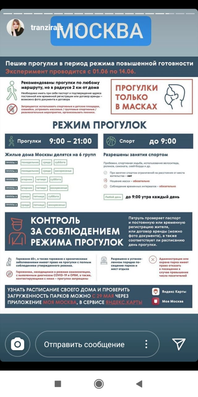 Закрытие  фитнес клубов в Москве - Бодибилдинг форум AnabolicShops