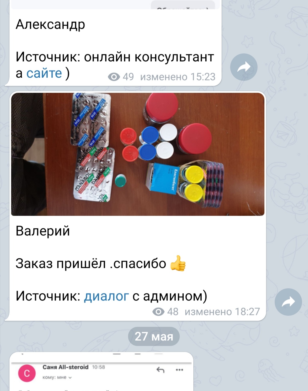 ALLSTEROiD.pub 10 лет на рынке. Отправки из РФ - Бодибилдинг форум AnabolicShops
