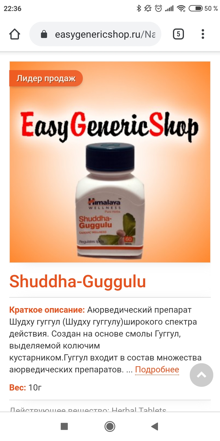 easygeneric.shop-все для ПКТ, секса и многое другое. Доступ через ВПН! - Бодибилдинг форум AnabolicShops