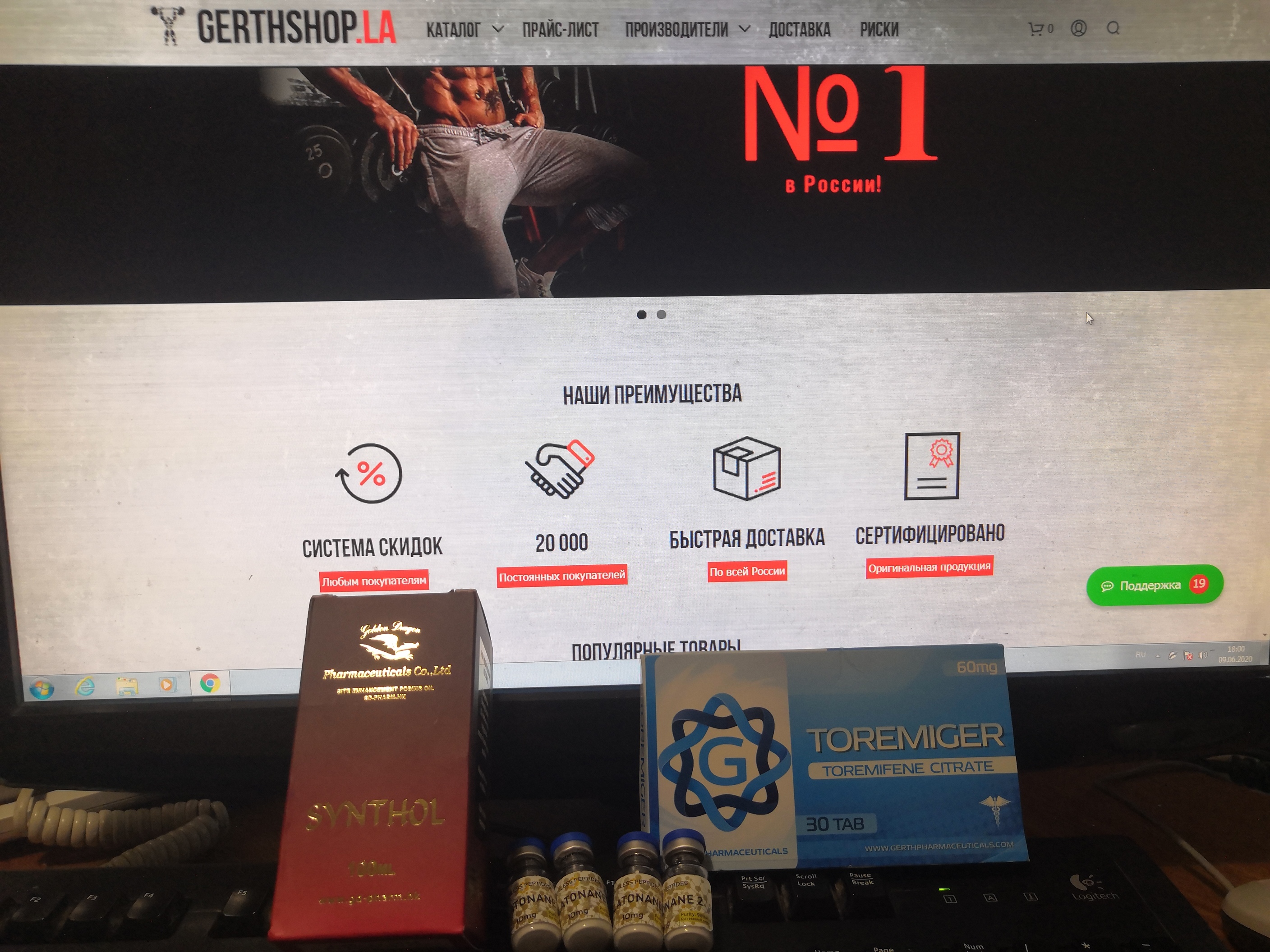 GerthShop.la - магазин спортивной фармакологии N1! - Бодибилдинг форум AnabolicShops