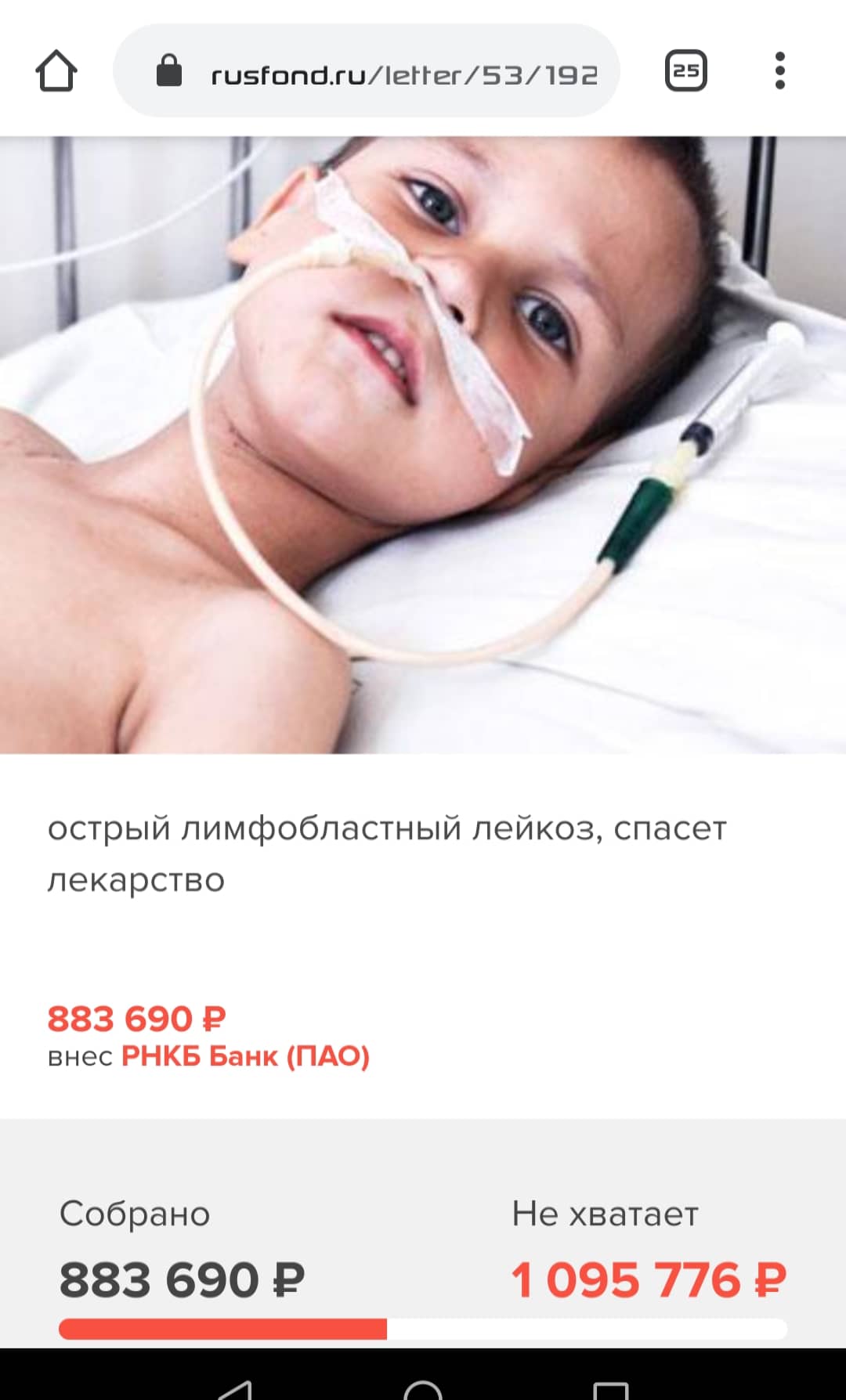 Мальчику с онкологией нужна помощь! - Бодибилдинг форум AnabolicShops