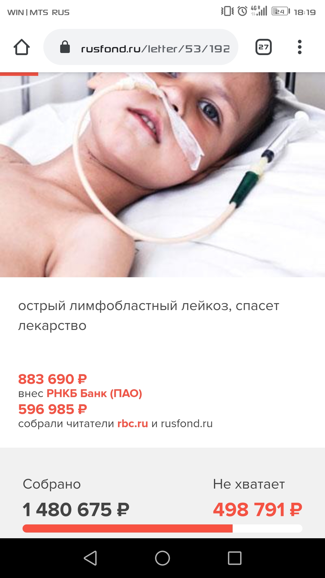 Мальчику с онкологией нужна помощь! - Бодибилдинг форум AnabolicShops