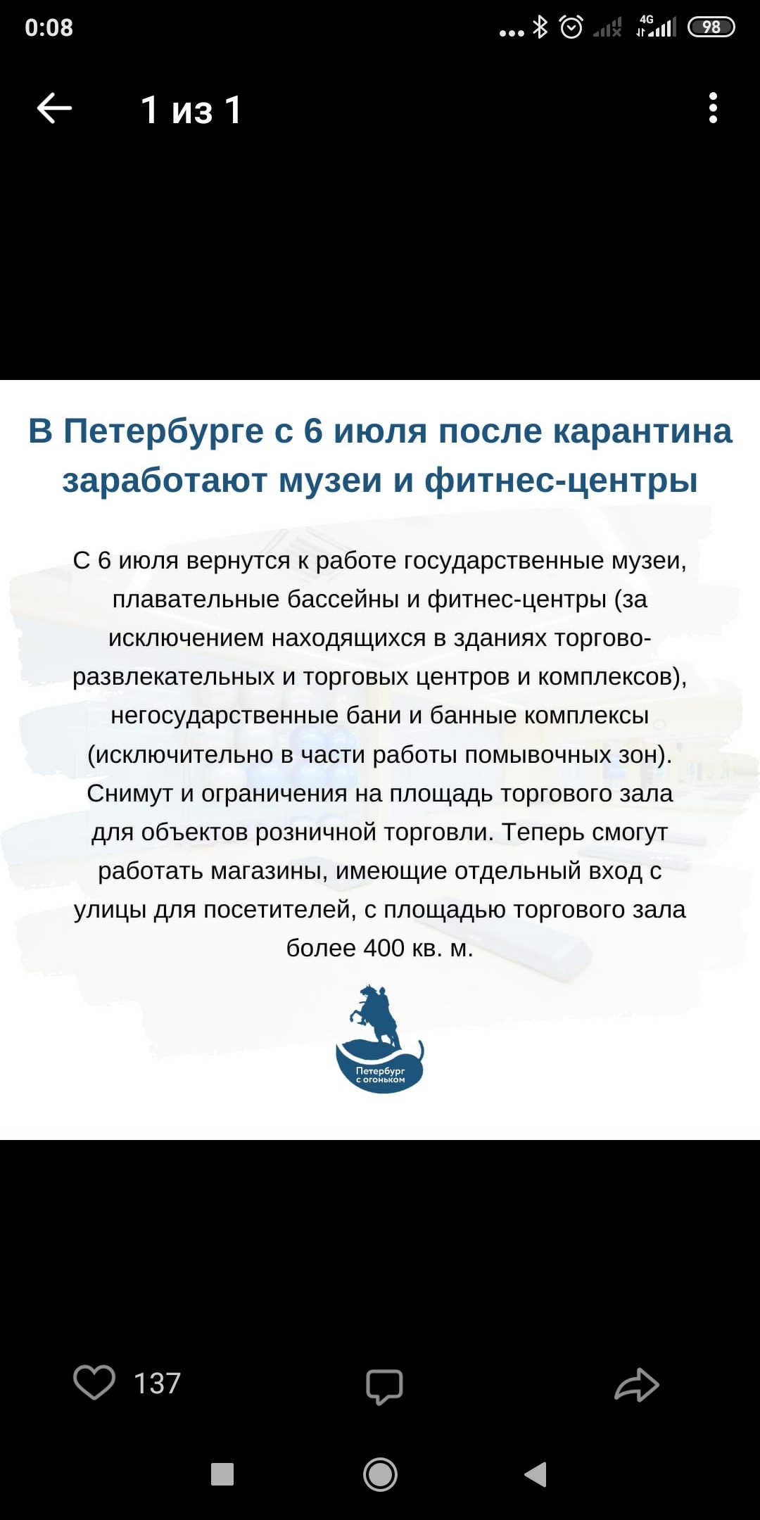 Закрытие  фитнес клубов в Москве - Бодибилдинг форум AnabolicShops