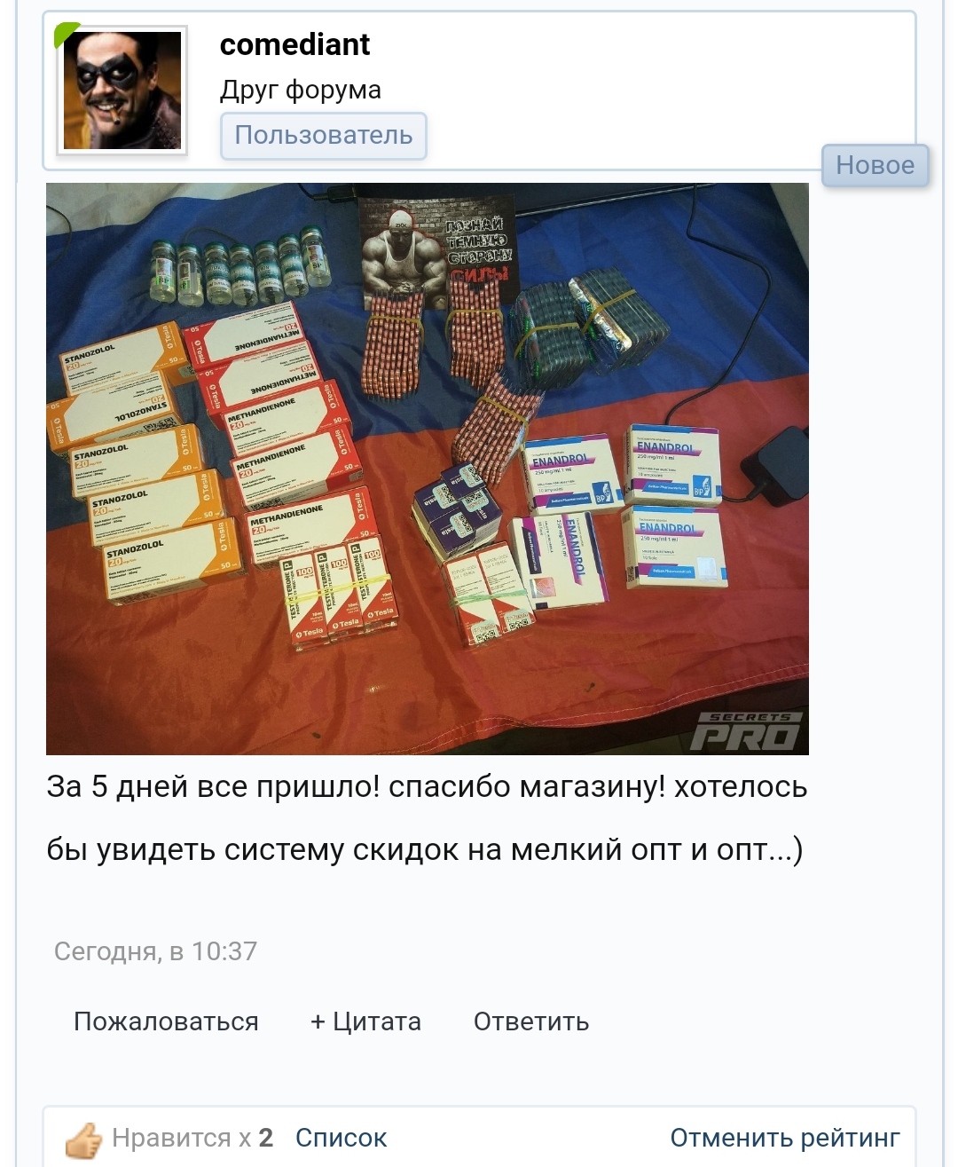 Real-Pump (Balkan Pharma, SP Labs) - Бодибилдинг форум AnabolicShops
