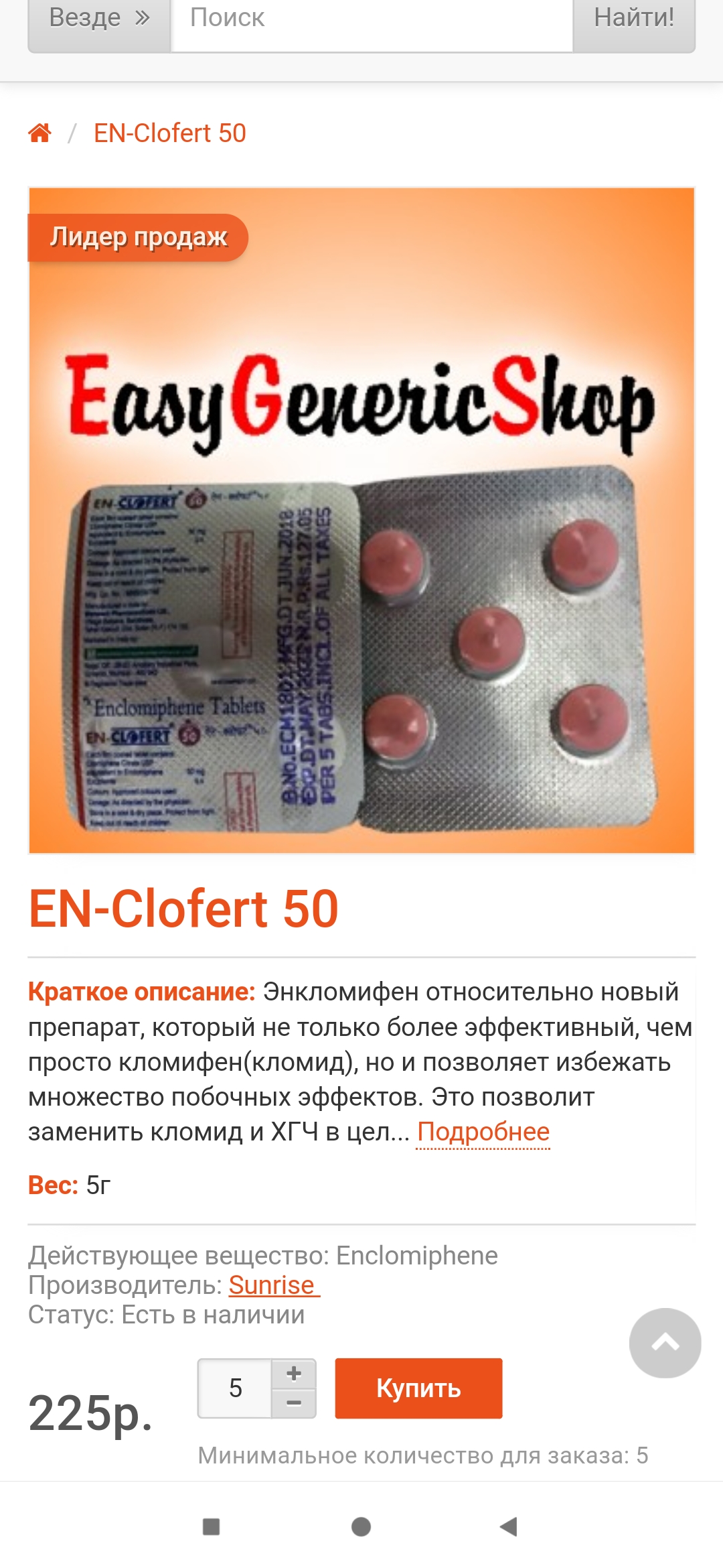 easygeneric.shop-все для ПКТ, секса и многое другое. Доступ через ВПН! - Бодибилдинг форум AnabolicShops