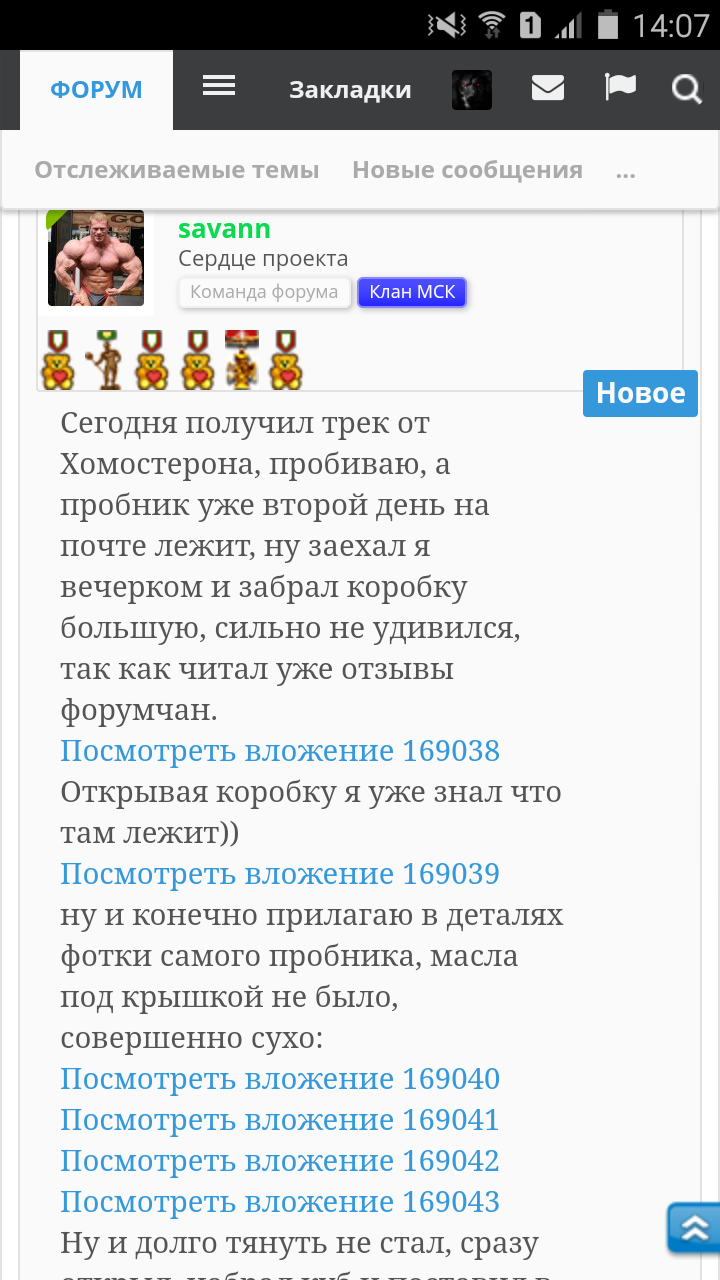Homosteron.com оф.дилер Zphc|CanadaPeptides|Ergo Mrc - Бодибилдинг форум AnabolicShops