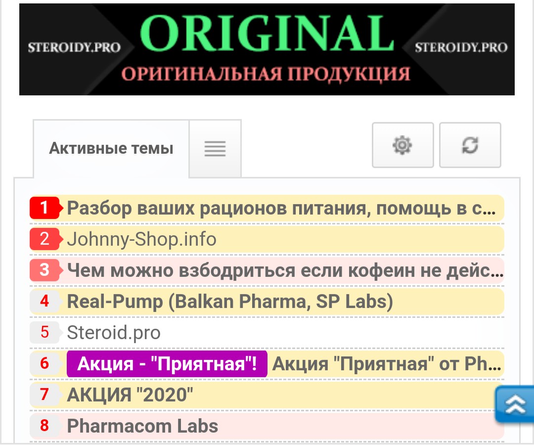 Steroidy.pro   Original pharma+низкие цены. - Бодибилдинг форум AnabolicShops