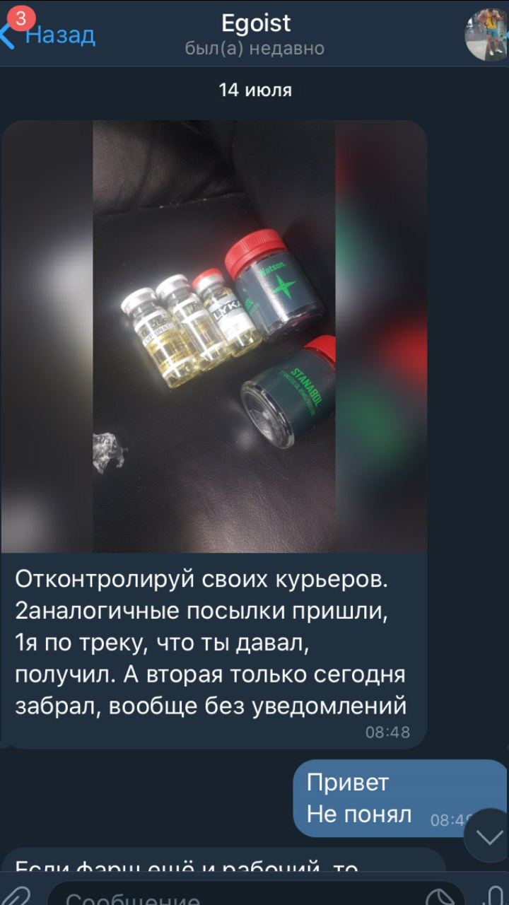 Суд steroidy.pro - Бодибилдинг форум AnabolicShops