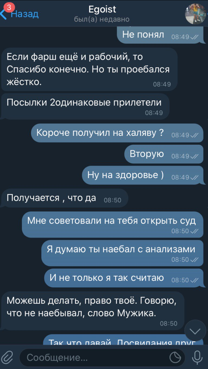 Суд steroidy.pro - Бодибилдинг форум AnabolicShops