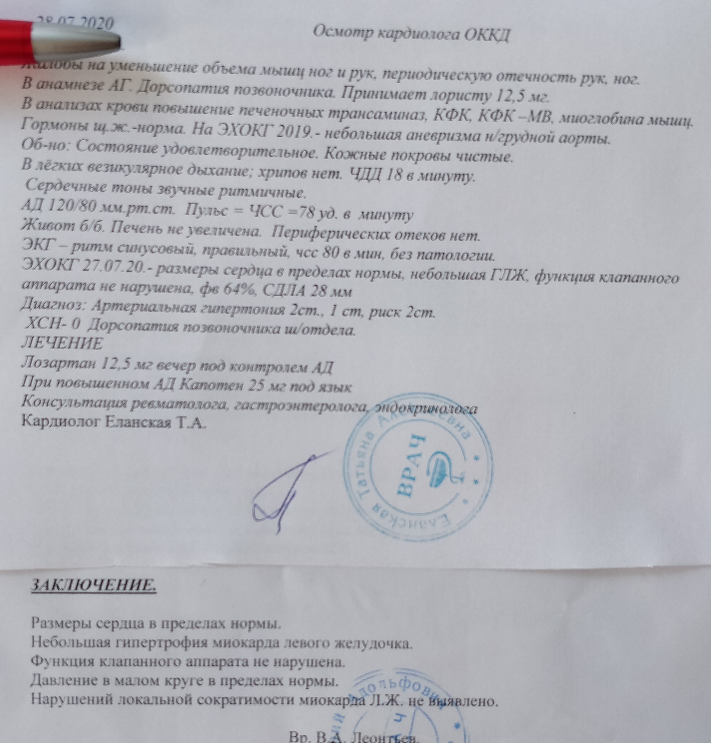 Разбор анализов гормонов, помощь специалиста - Бодибилдинг форум AnabolicShops